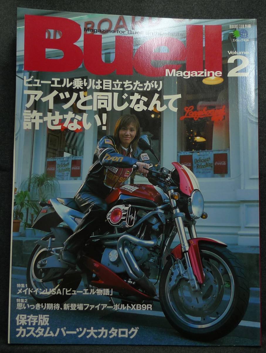 ヤフオク! -ビューエル マガジンの中古品・新品・未使用品一覧