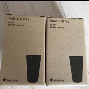 スノーピーク ポイントギフト 銅タンブラー 2個セット
