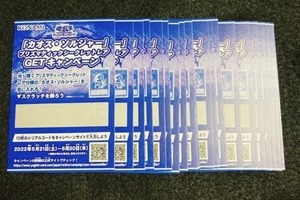 遊戯王 カオスソルジャー プリズマティックシークレットレア GETキャンペーン スクラッチ シリアルコード 10枚セット