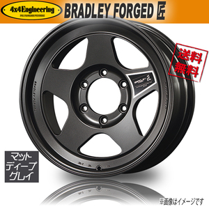 ホイール新品 4本セット ブラッドレー BRADLEY FORGED 匠 鍛造 色=MDG RIM=W　DEPTH=D 17インチ 6H139.7 8J-15 業販4本購入で送料無料