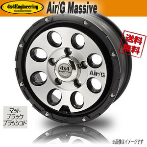 ホイール新品 4本セット Air/G MASSIVE FACE2 マットブラックブラッシュド 16インチ 5H114.3 7J+35 業販4本購入で送料無料