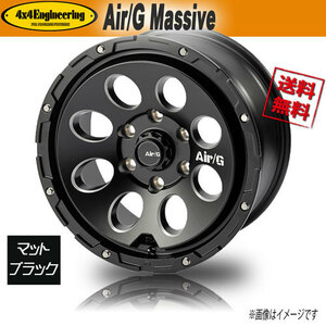 ホイール新品 4本セット Air/G MASSIVE FACE4 マットブラック 17インチ 6H139.7 8J+20 業販4本購入で送料無料