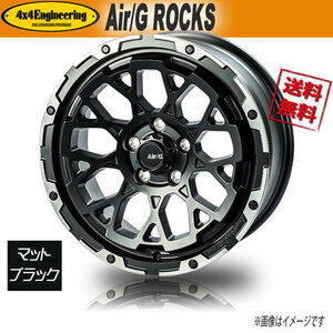 ホイール新品 4本セット Air/G ROCKS FACE2 マットブラック/リムDC 16インチ 5H114.3 7J+35 業販4本購入で送料無料