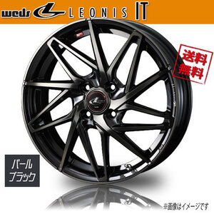 ホイール新品 4本セット WEDS LEONIS IT PBMC/TI レオニス 15インチ 4H100 5.5J+50 φ65 業販4本購入で送料無料 保証書付