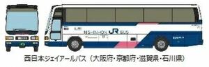 ザ・バスコレクション 第30弾 西日本 JR バス