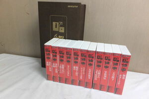 * used * storage goods *NHK video Showa era history all 11 volume VHSwa-na-* Pioneer corporation 