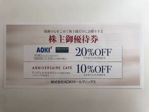 AOKI 株主優待 20%OFF ORIHICA アオキ スーツ　カフェ　10%OFF