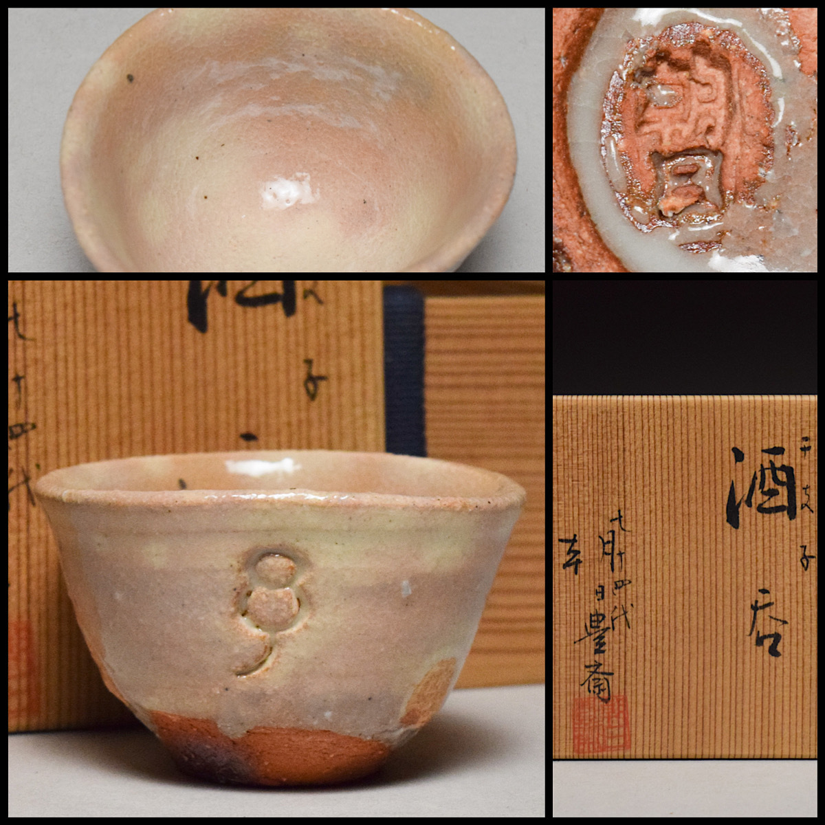 2025年最新】Yahoo!オークション -松林豊斎の中古品・新品・未 2025年最新】Yahoo!オークション -松林豊斎の中古品・新品・未
