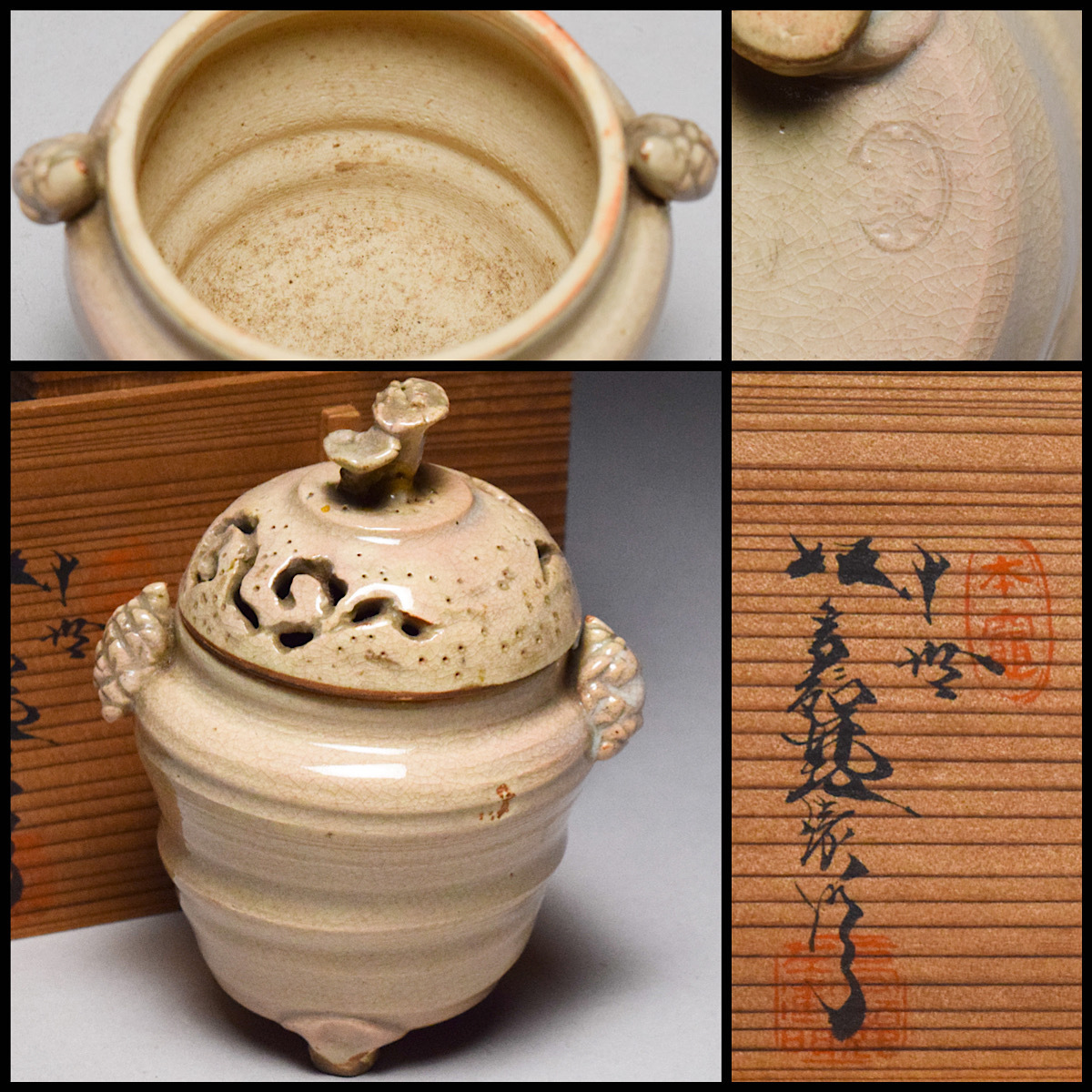 2023年最新】Yahoo!オークション -坂高麗左衛門(その他)の中古品・新品