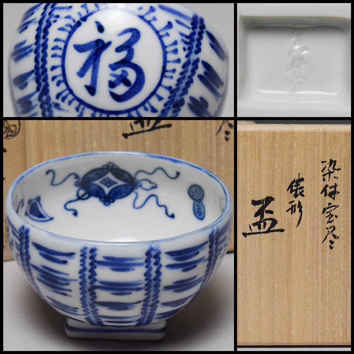 2025年最新】Yahoo!オークション -真葛香斎(酒器)の中古品・新品 2025年最新】Yahoo!オークション -真葛香斎(酒器)の中古品・新品