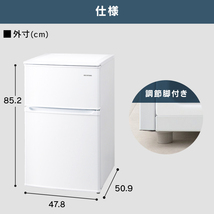 冷蔵庫 小型 ひとり暮らし 90L アイリスオーヤマ ミニ冷蔵庫 耐熱天板 単身 新生活 コンパクト 省エネ 右開き おしゃれ_画像9
