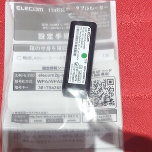 Elecom Wifi ルター無線LAN