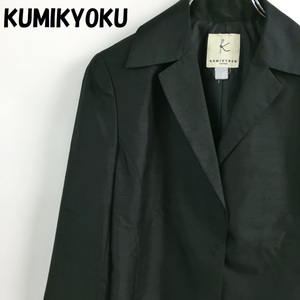 【人気】KUMIKYOKU/組曲 比翼ジャケット スーツ 肩パッドあり 裏地あり ブラック サイズ3 レディース/S4651