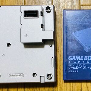ゲームボーイプレーヤー
