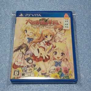 PSVITA 大図書館の羊飼い【管理】220642