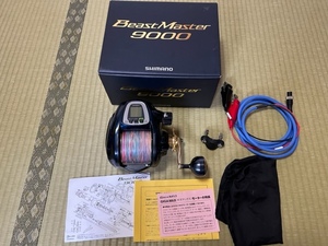 シマノ　ビーストマスター9000　１４モデル