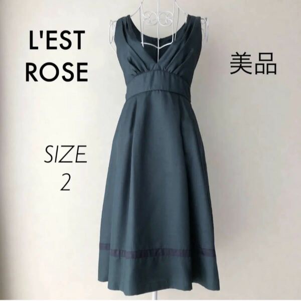 ◆美品◆ L'EST ROSE ディープグリーン　ワンピース　結婚式　二次会