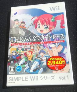 Wii SIMPLE Wiiシリーズ Vol.1 THE みんなでカート・レース