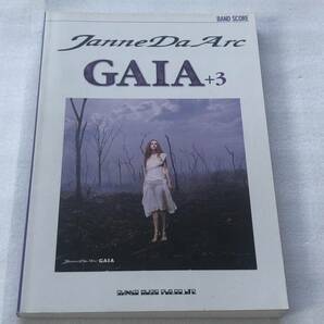 中古 バンドスコア Janne Da Arc ジャンヌダルク/GAIA+3 送料無料