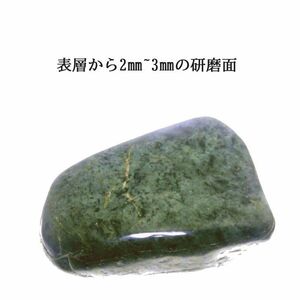 糸魚川翡翠原石・海岸採取・濃緑色・半面研磨　1,174g