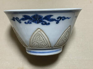竹泉（1853-1915）、染付（青花）花彫文様煎茶器（ぐい呑み）です。器の底に「平安竹泉」銘、 Miura Chikusen I