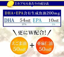 シードコムス 亜麻仁油 エゴマ油配合 DHA＋EPA サプリメント 約3ヶ月分 90粒 青魚_画像2