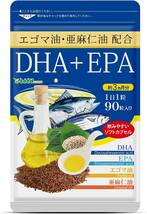 シードコムス 亜麻仁油 エゴマ油配合 DHA＋EPA サプリメント 約3ヶ月分 90粒 青魚_画像5