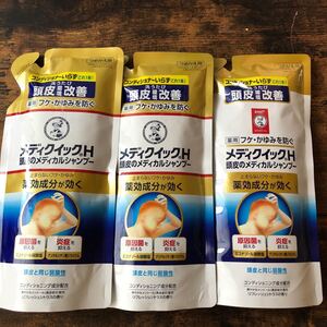 メディクイックH 薬用シャンプー