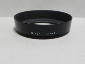 ニコン NIKON HN-2 ねじ込みレンズフード(刻印タイプ)