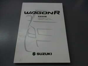 00036* Wagon R MH23 owner manual *99011-70K20