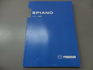 00046* Spiano HF21 owner manual *99011-75HE0