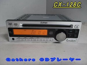 46602◆Gathers CX-128C CDプレーヤー◆完動品