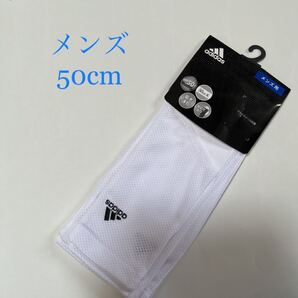 新品 adidas アームカバー ロング50cm
