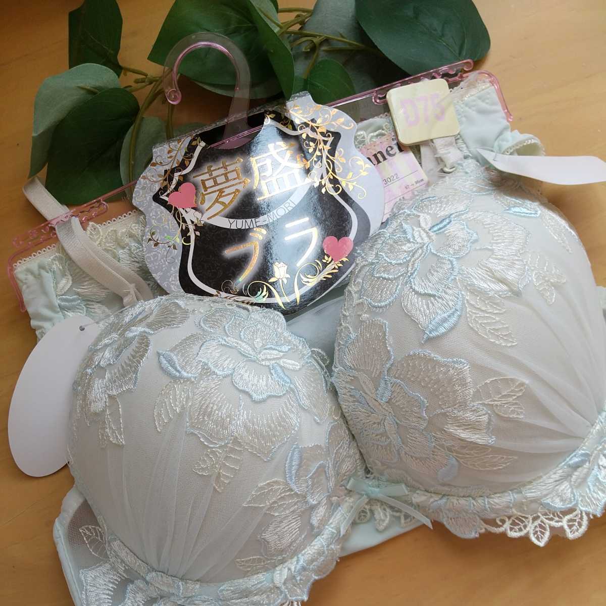 人気在庫 ヤフオク! ワコール トレフル D75&M(ノーマル)59