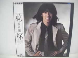 # Nagabuchi Tsuyoshi /. cup / obi attaching LP record #