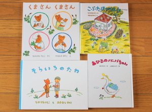 【びほん堂】人気絵本!!やまわき(おおむら)ゆりこ 絵本まとめて4冊セット★そらいろのたね★こぶたほいくえん★あひるのバーバちゃん