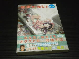 とらのあなイラストカード付き【擬態かのじょ】咲良