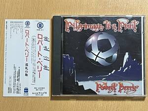 ■国内盤帯付CD ロバート・ベリー / 巡礼の旅 ROBERT BERRY/ Pilgrimage to a Point GTR スティーヴ・ハウ MAR96314