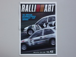 RALLIART ラリーアート ジャーナル VOL.43 送料370円 00025 モータースポーツ 当時物