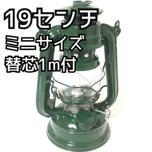 【緑】ハリケーンランタン オイルランタン 灯油ランタン