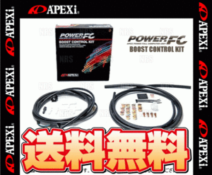 APEXi アペックス パワーFC ブーストコントロールキット 180SX/シルビア S13/RPS13/PS13/S14/S15 SR20DET 91/1～02/7 MT (415-A013