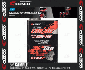 CUSCO クスコ LSDオイル リアデフ専用 API/GL5 SAE/80W-140 1.0L 1本 (010-001-R01