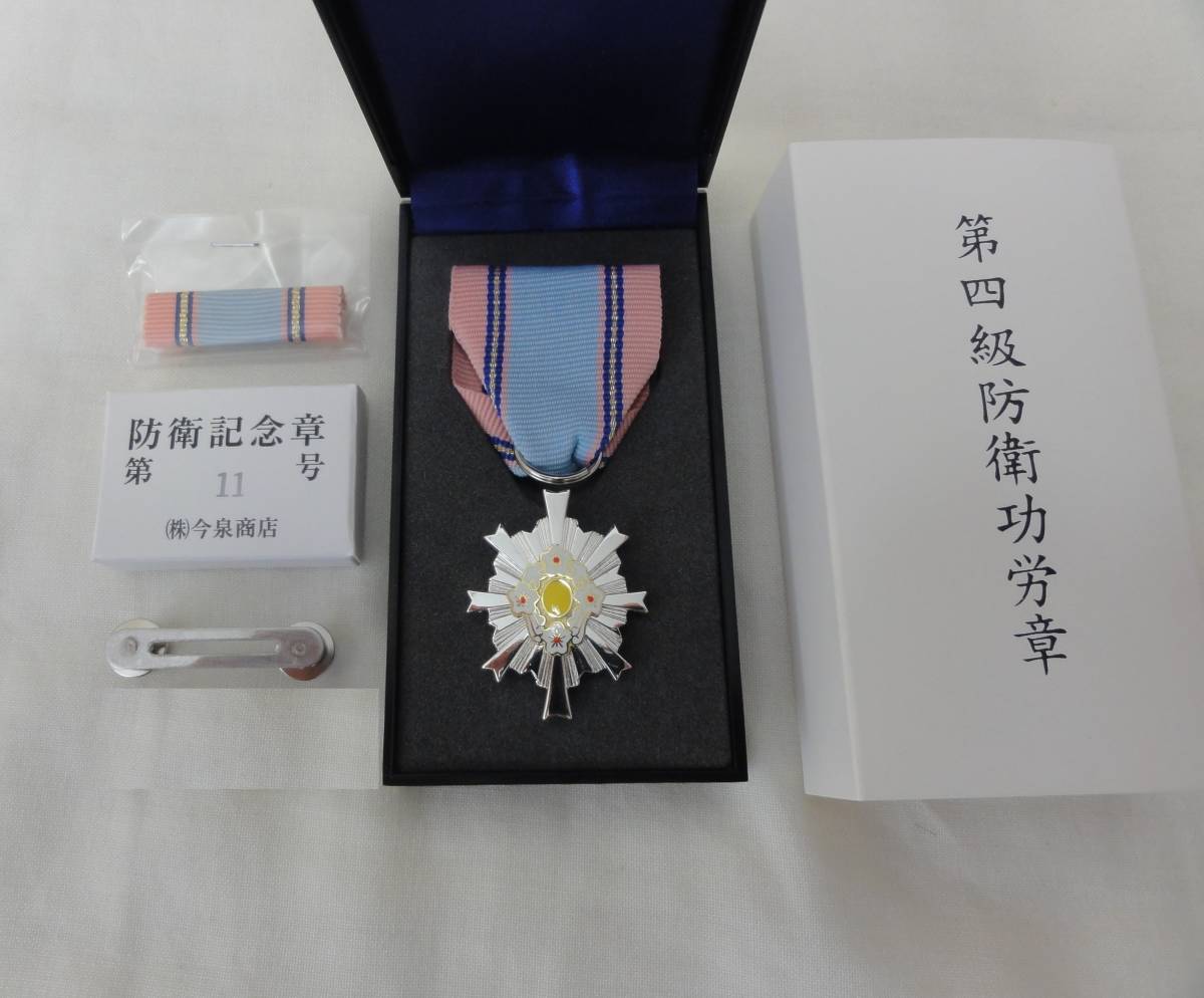 ヤフオク! -「防衛功労章」(徽章) (小物、アクセサリー)の落札相場