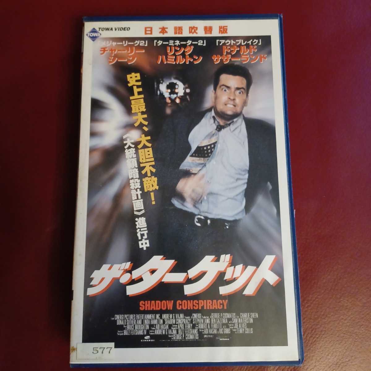 ! The * Target японский язык дуть . изменение версия VHS