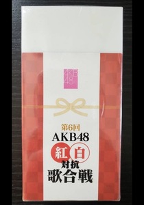 【未使用・非売品】AKB48 第6回 紅白対抗歌合戦 消しゴム　アイドルグッズ