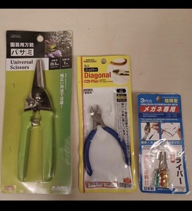 DAISO メガネ専用ドライバー三本組/ミニニッパー/園芸用万能バサミ ※3点セット