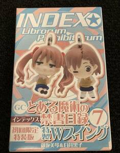 とある魔法の禁書目録7巻 初回限定特装版 特製Wスイング 御坂美琴&白井黒子