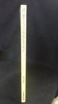 【中古 送料込】はじめてのフィジカルアセスメント/横山美樹/メヂカルフレンド社/2013年12月5日◆B0502_画像3