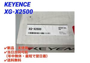 ○送料無料○最短翌日着【新品！ キーエンス KEYENCE XG-X2500 】画像処理システム XG-X シリーズ 500万画素カメラ対応コントローラ