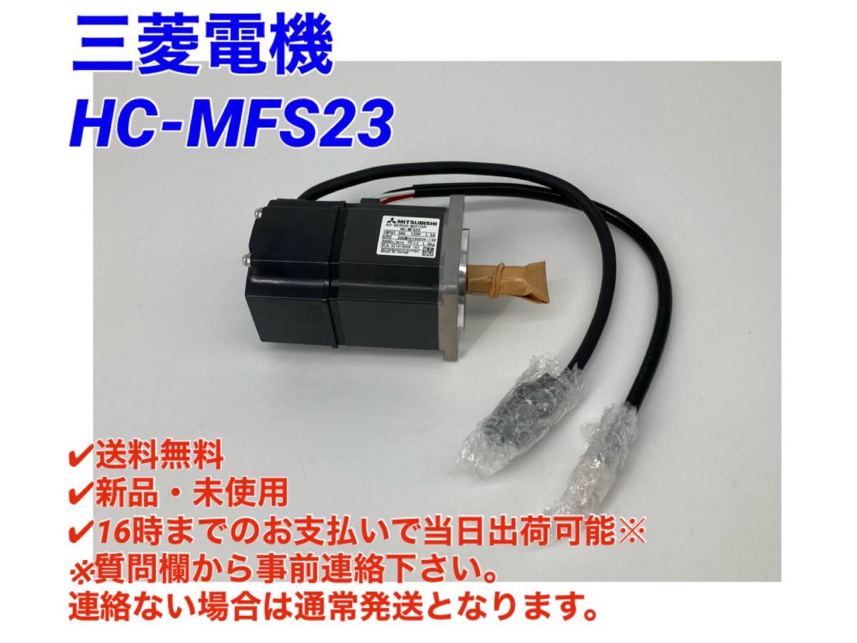 2025年最新】Yahoo!オークション -三菱 サーボモータ hcの中古品 2025年最新】Yahoo!オークション -三菱 サーボモータ hcの中古品